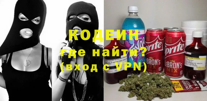 Кодеиновый сироп Lean Purple Drank  Нюрба 